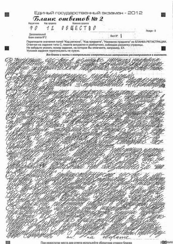 People Are Sharing Examples Of Russian Cursive Because It Looks Made Up